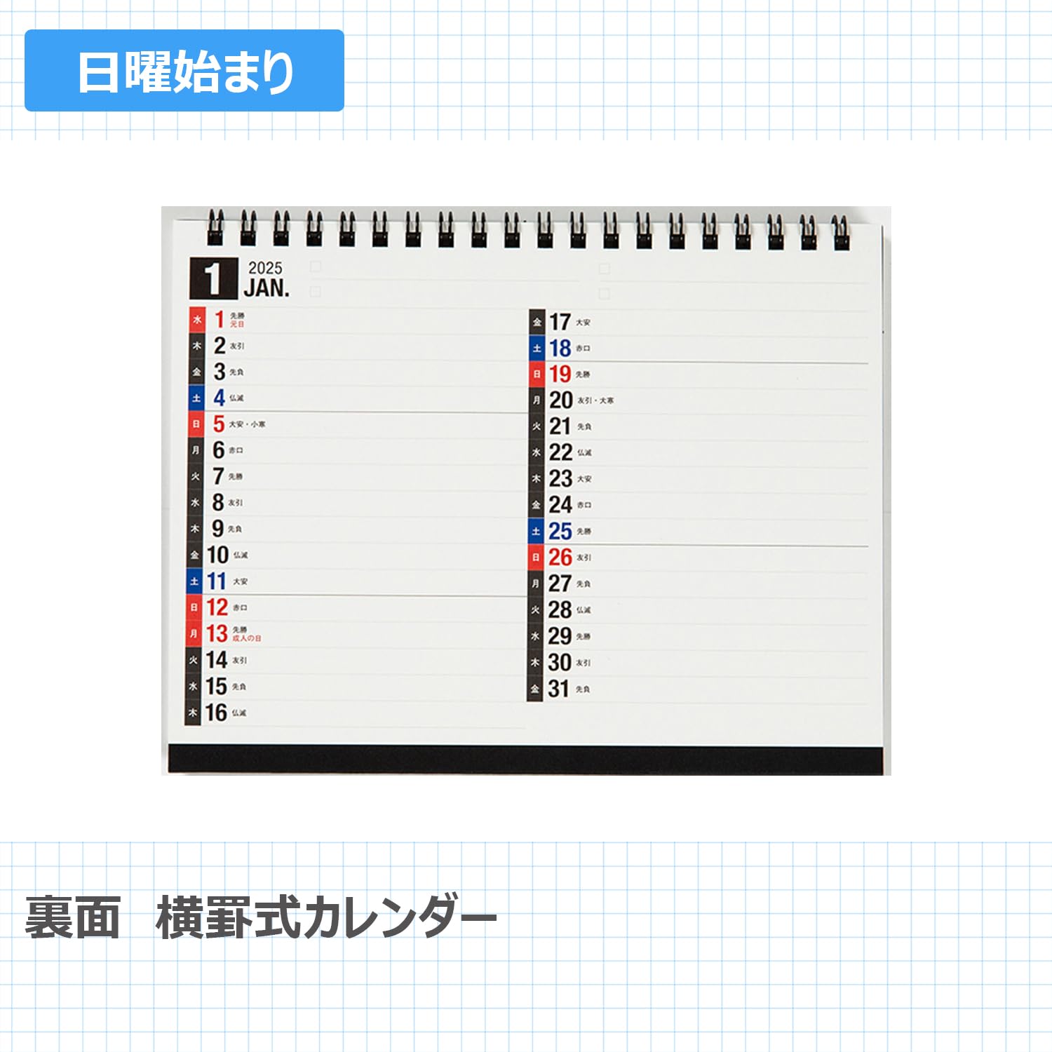 Amazon | 高橋 2025年 カレンダー 卓上 B6 E154 | アダルト